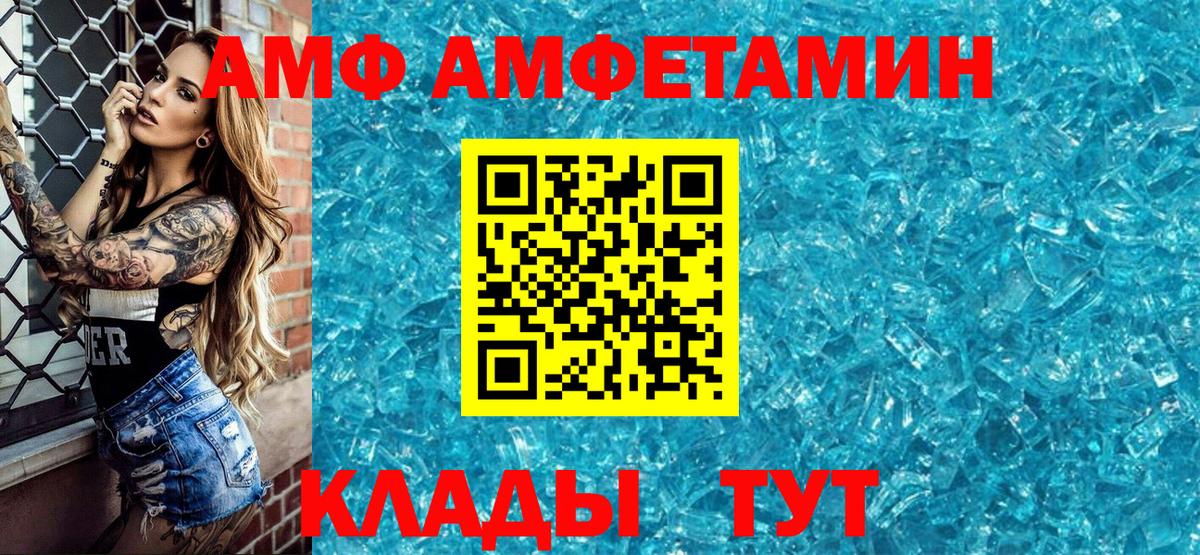 Amphetamine  Вход с VPN  Кувандык  Amphetamine VHQ 