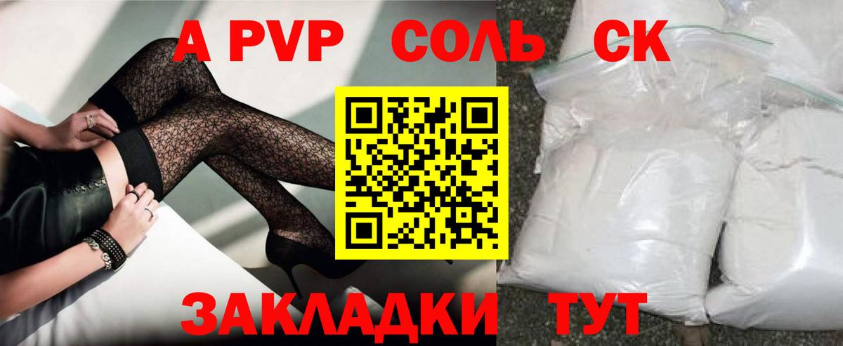 Alpha PVP  Вход с VPN  Alpha PVP СК  где найти наркотики  Кувандык  Alpha-PVP Crystall  Alfa_PVP Crystall 
