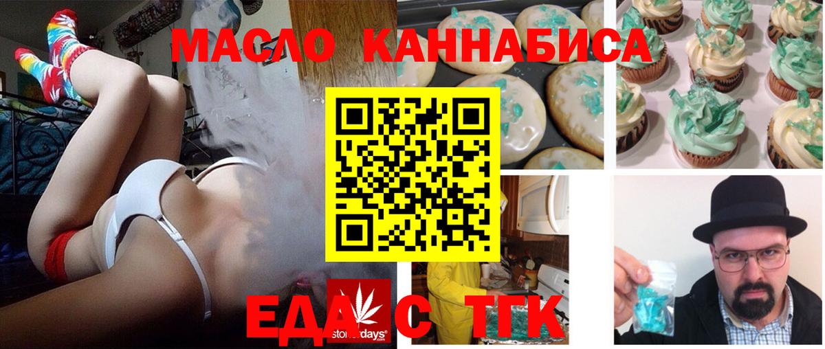 Cannafood конопля  Вход с VPN  Кувандык 