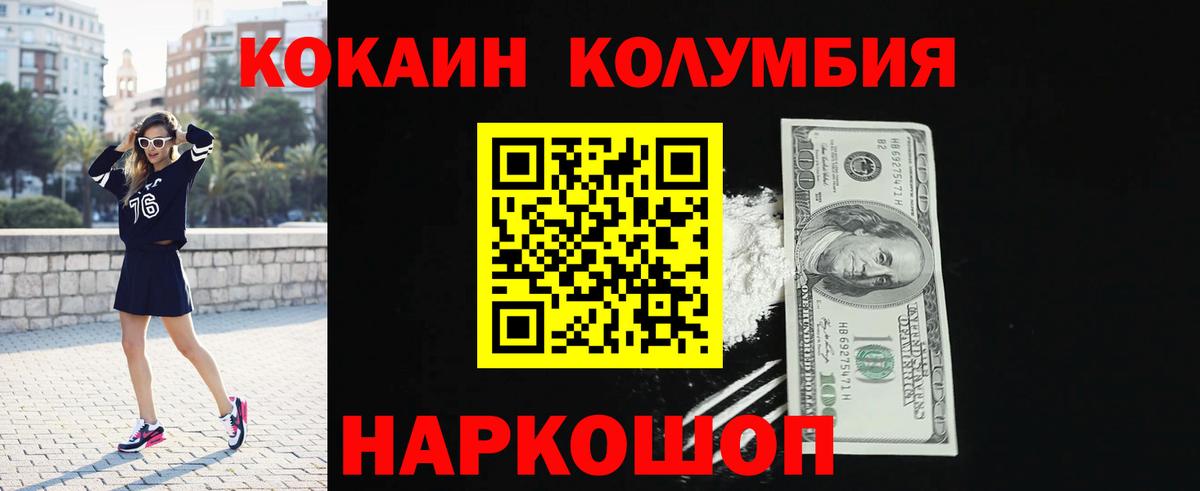 Кувандык  Cocaine Колумбийский  Вход с VPN 