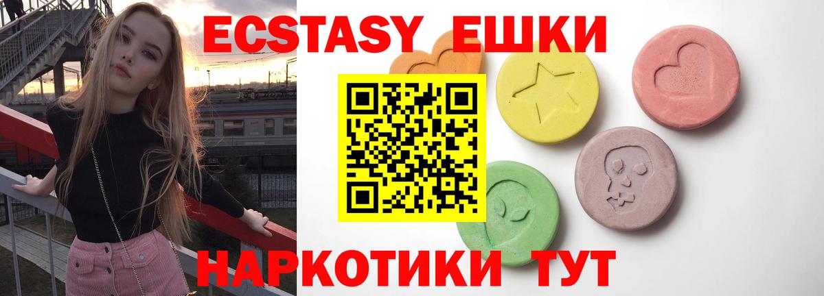 Экстази 300 mg Кувандык