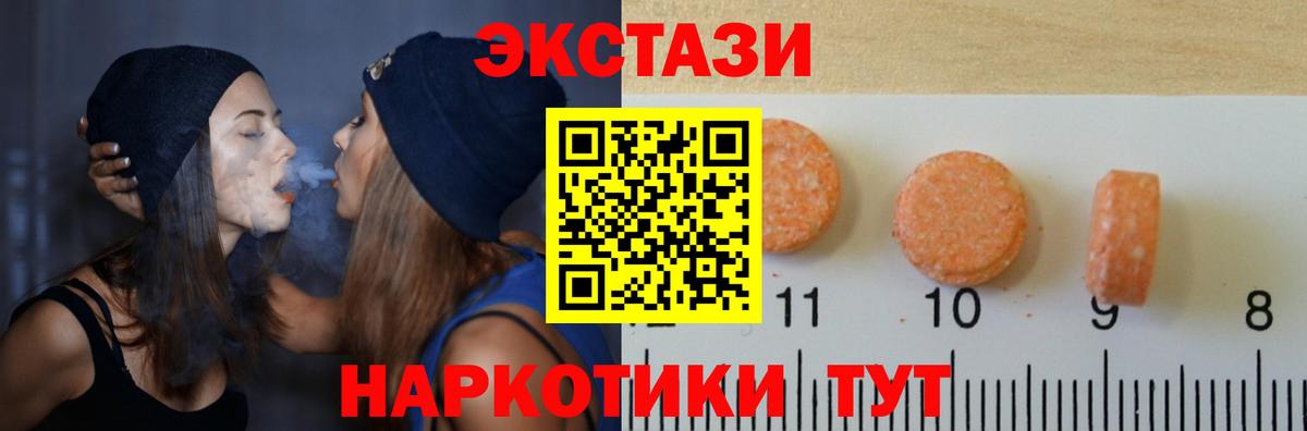 ЭКСТАЗИ Philipp Plein  ЭКСТАЗИ 250 мг  Вход с VPN  Кувандык 