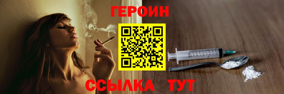 ГЕРОИН  Героин Афган  Вход с VPN  Кувандык 