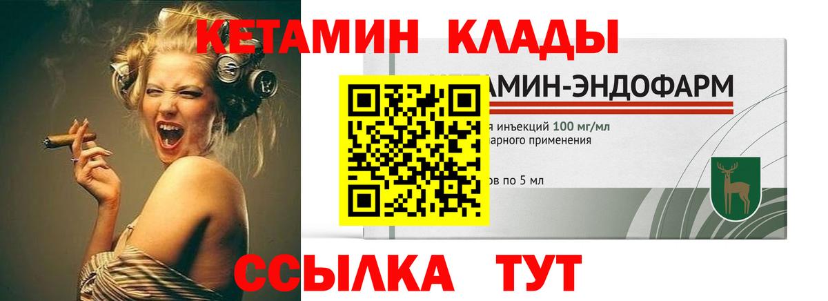 Кетамин ketamine  Вход с VPN  Кувандык 