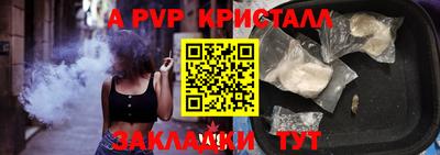 альфа пвп VHQ Ангарск