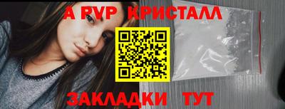 альфа пвп VHQ Ангарск