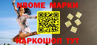 марки nbome Анжеро-Судженск