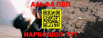 альфа пвп VHQ Ангарск
