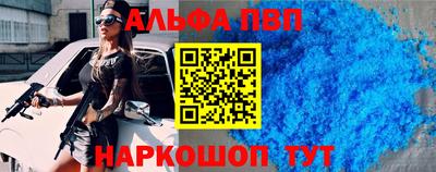 альфа пвп VHQ Ангарск