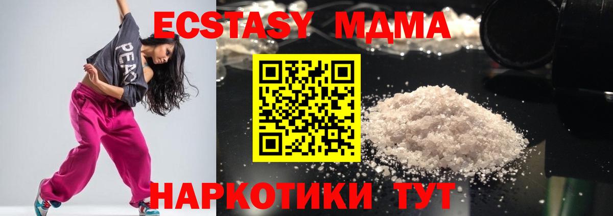 МДМА  MDMA кристаллы  Вход с VPN  MDMA VHQ  Кувандык 