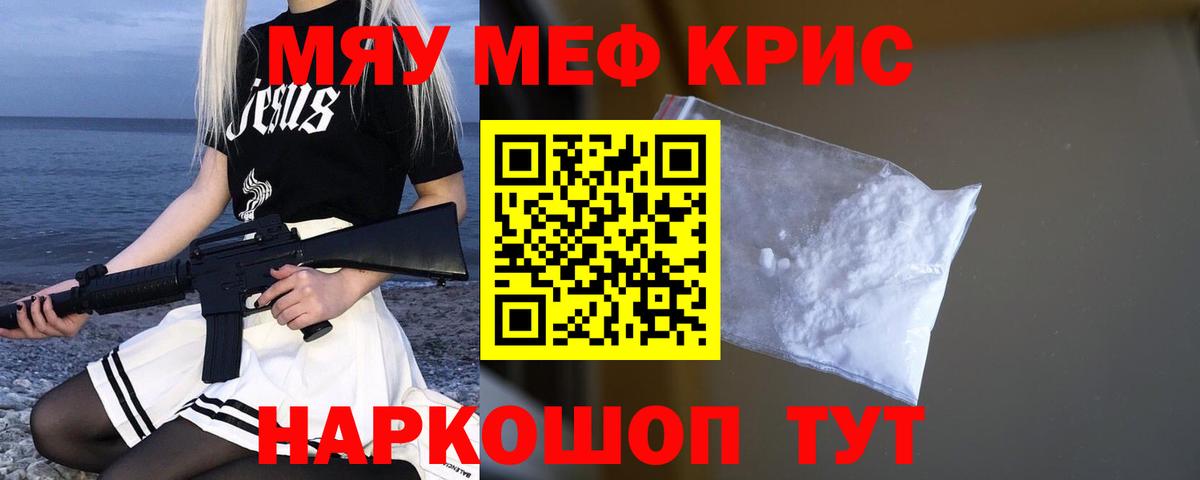 Мефедрон мука Кувандык