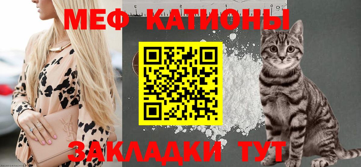 купить наркотики сайты  МЕФ  Вход с VPN  Кувандык  Меф кристаллы  МЕФ мяу мяу 