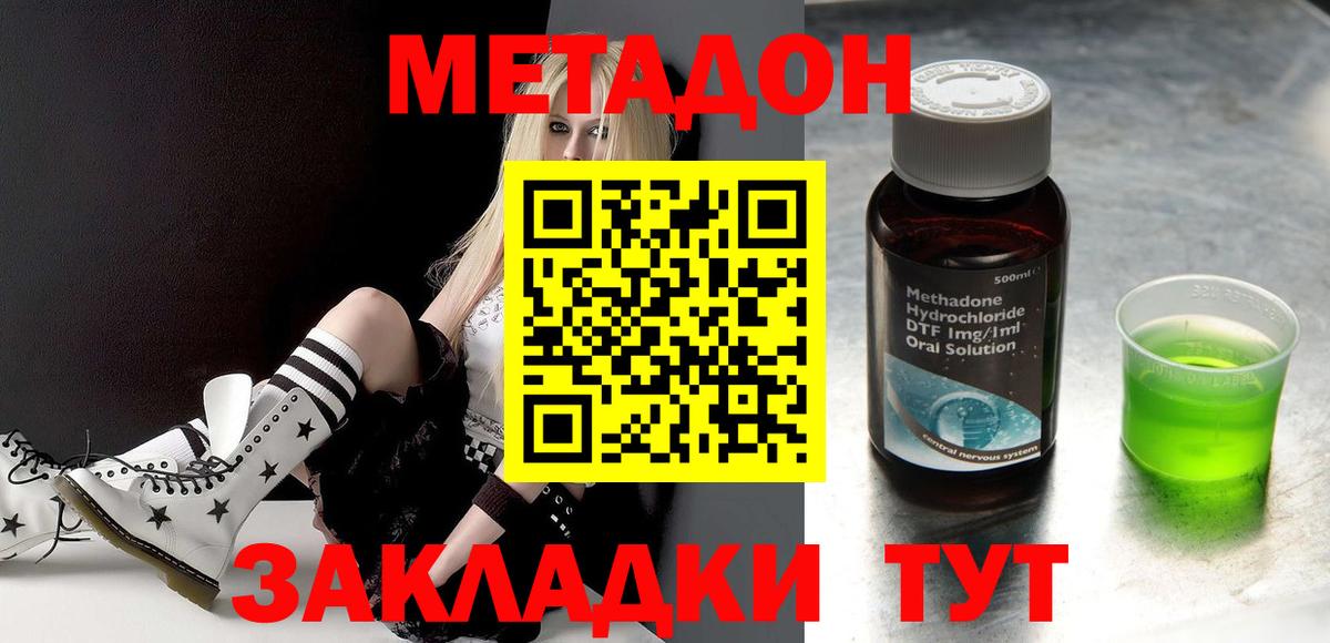 Кувандык  МЕТАДОН VHQ  Метадон VHQ  Вход с VPN 